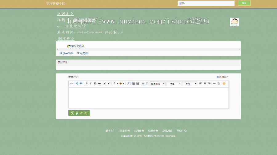 基于jsp+mysql的JSP论坛的实现eclipse源码代码 (免费帮安装)