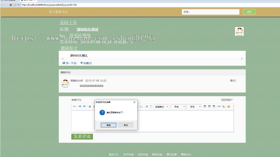 基于jsp+mysql的JSP论坛的实现eclipse源码代码 (免费帮安装)