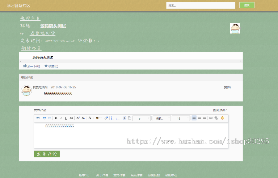 基于jsp+mysql的JSP论坛的实现eclipse源码代码 (免费帮安装)