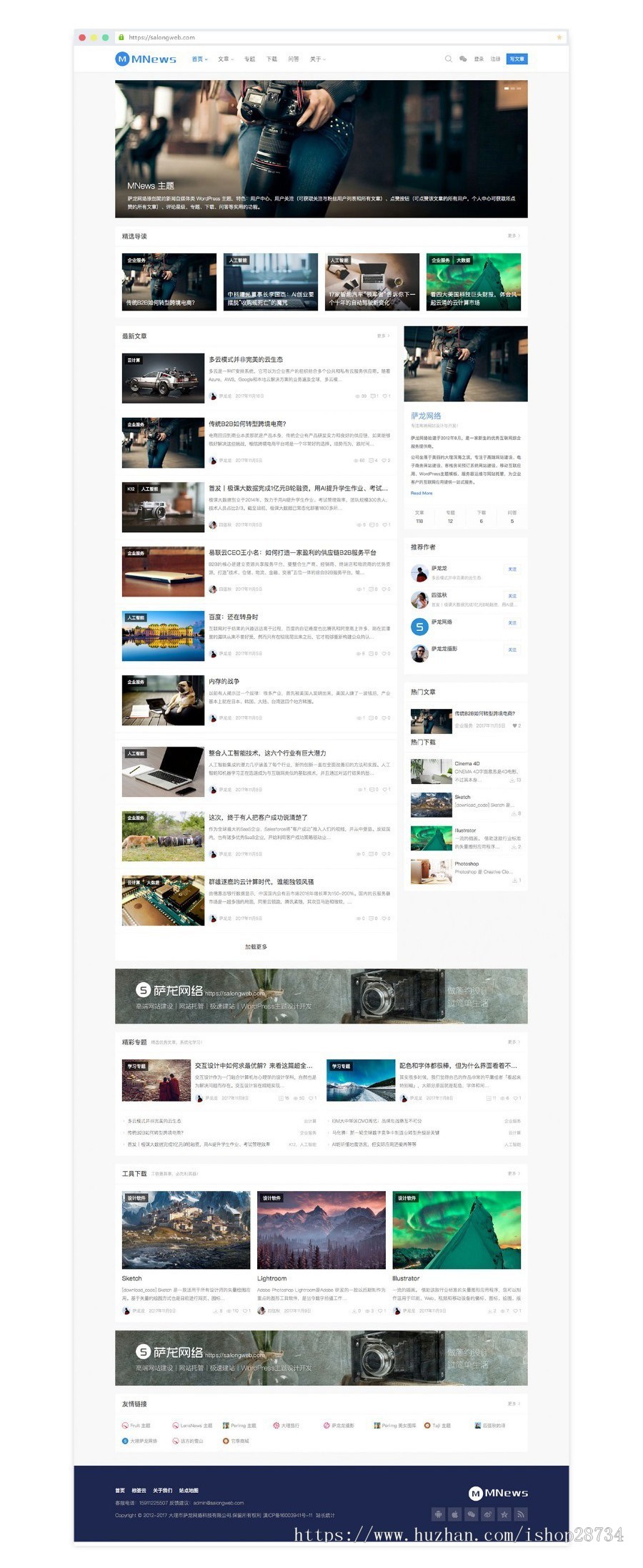 WordPress简约响应式自媒体主题MNews1.9版