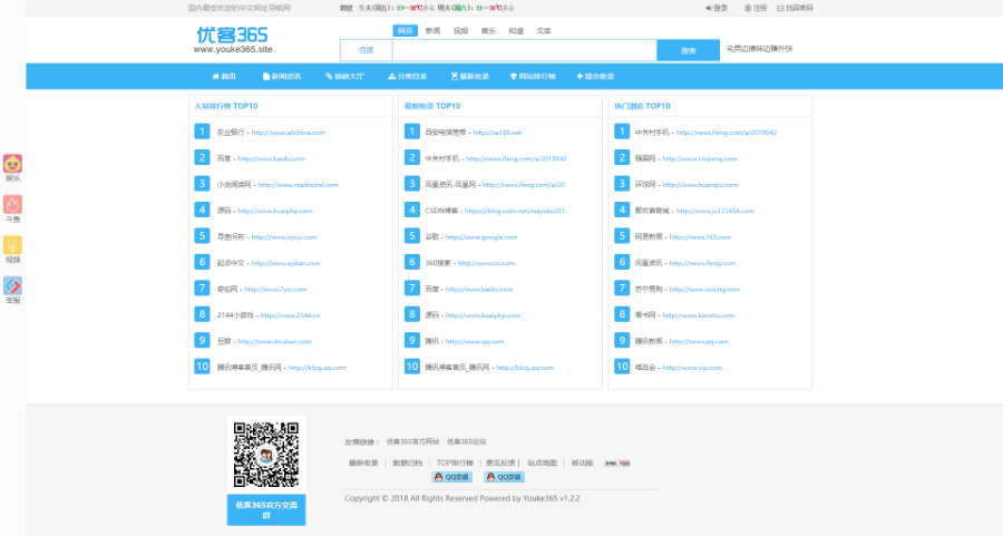 网址导航系统ThinkPHP蓝色大气网站分类导航系统网站分类目录管理系统开源版自适应手机