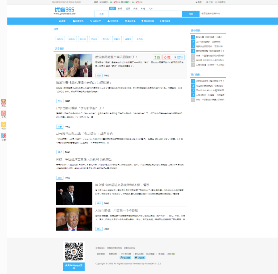 网址导航系统ThinkPHP蓝色大气网站分类导航系统网站分类目录管理系统开源版自适应手机