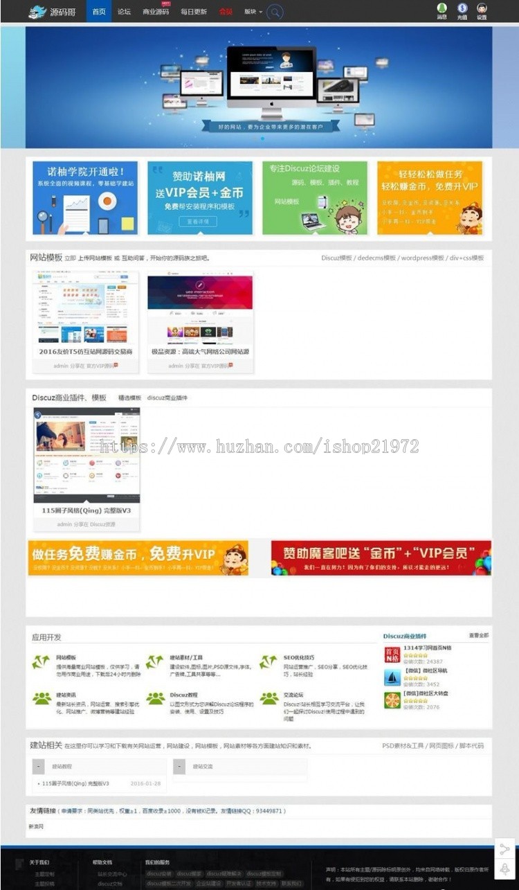 自适应屏幕织梦模版下载站整站源码 打包带少量数据