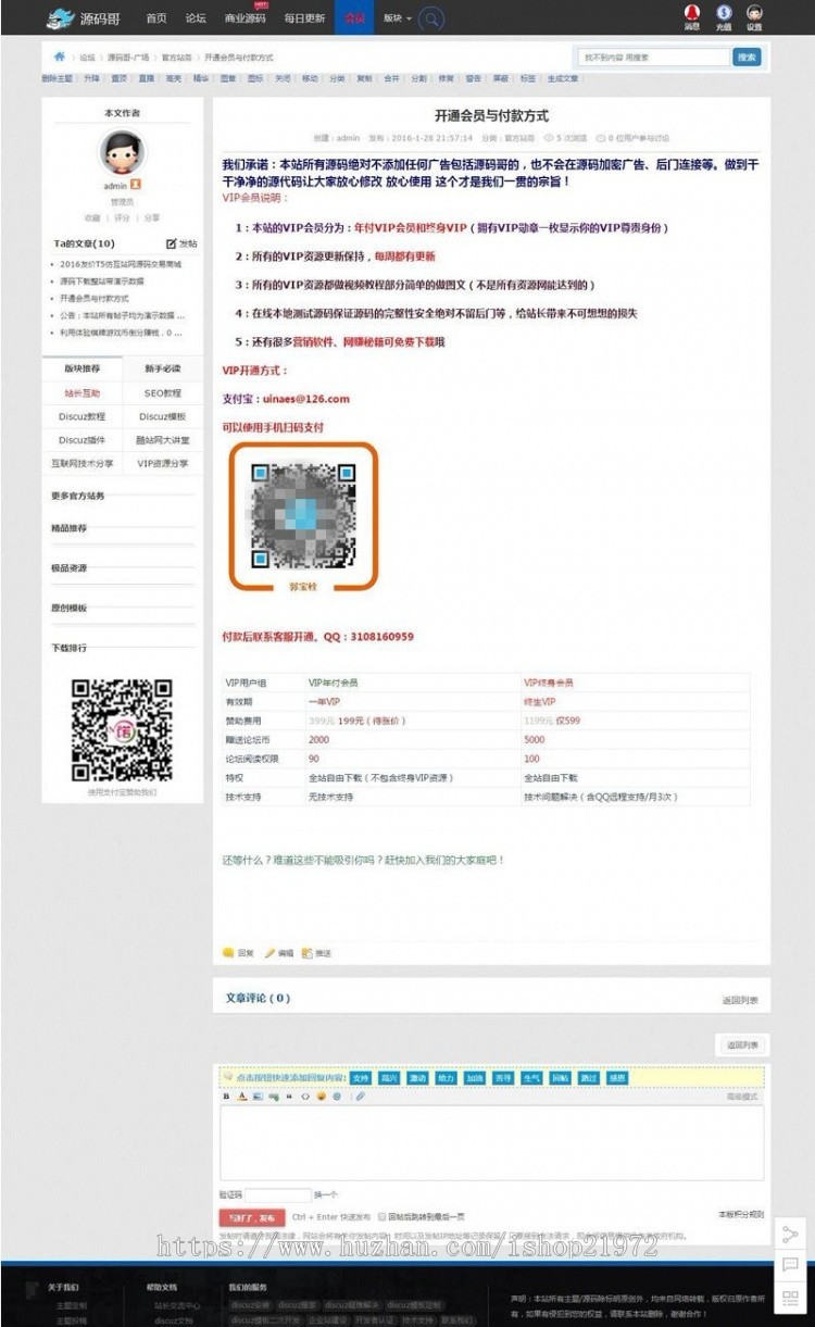 自适应屏幕织梦模版下载站整站源码 打包带少量数据