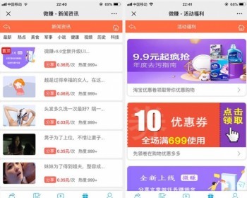 全新UI微赚系统 文章分享转发 威客任务 小说广告联盟系统