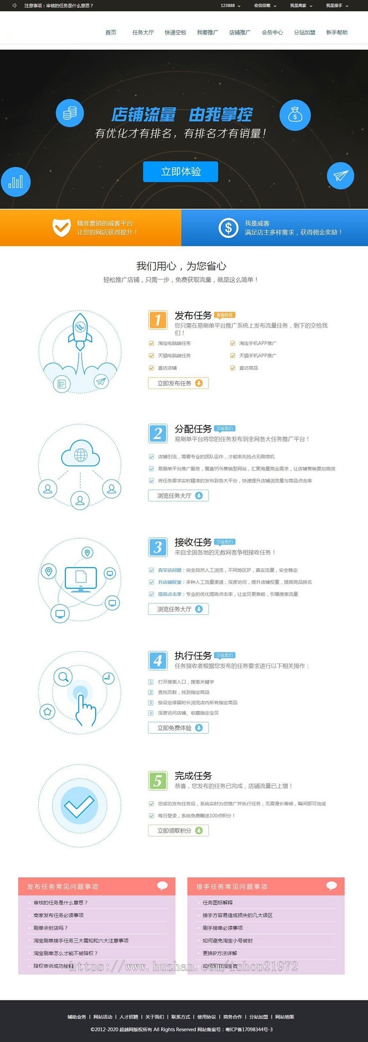 任务交易平台源码 个人免签约 带详细安装教程