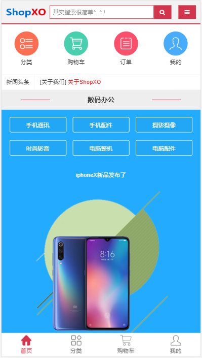 ThinkPHP5.1单商户B2C商城网站源码pc+h5+wap+微信小程序+支付宝小程序