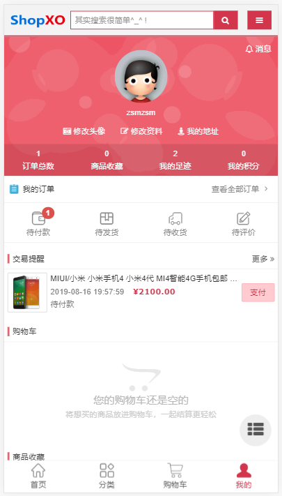 ThinkPHP5.1单商户B2C商城网站源码pc+h5+wap+微信小程序+支付宝小程序