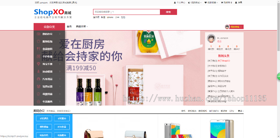 ThinkPHP5.1单商户B2C商城网站源码pc+h5+wap+微信小程序+支付宝小程序