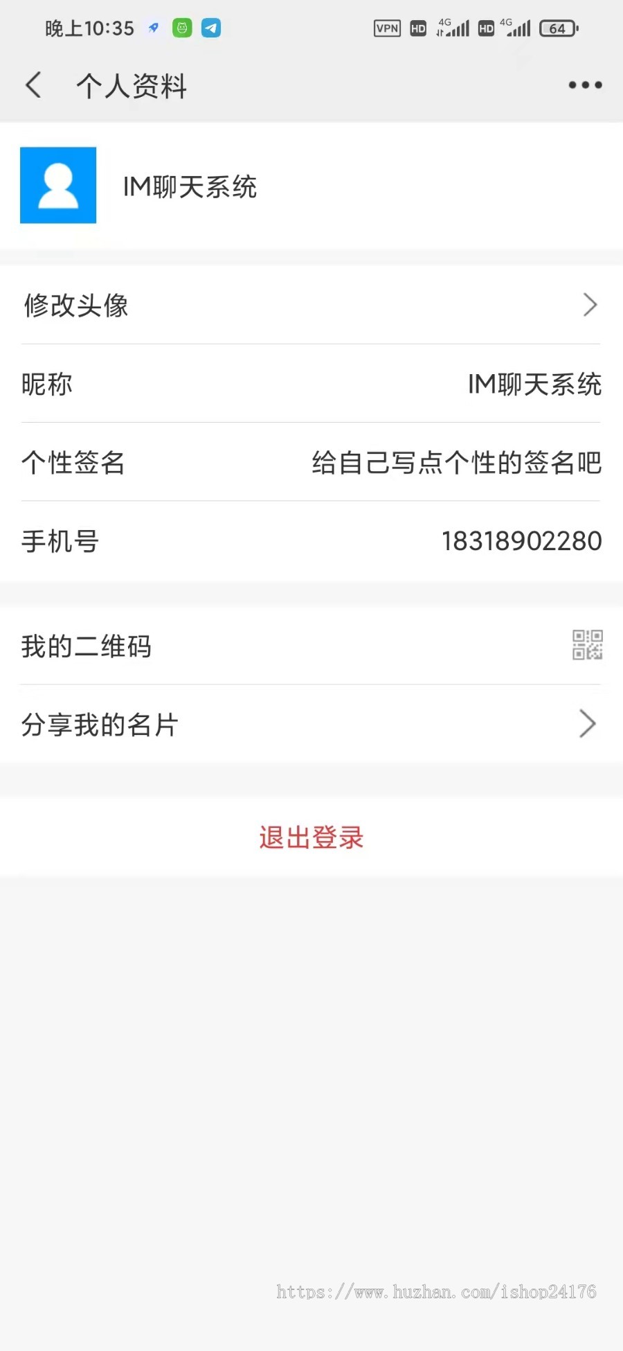 PHP原生语言开发微聊APP即时通讯群聊天室App软件通信对接第三方融云sdk聊天app