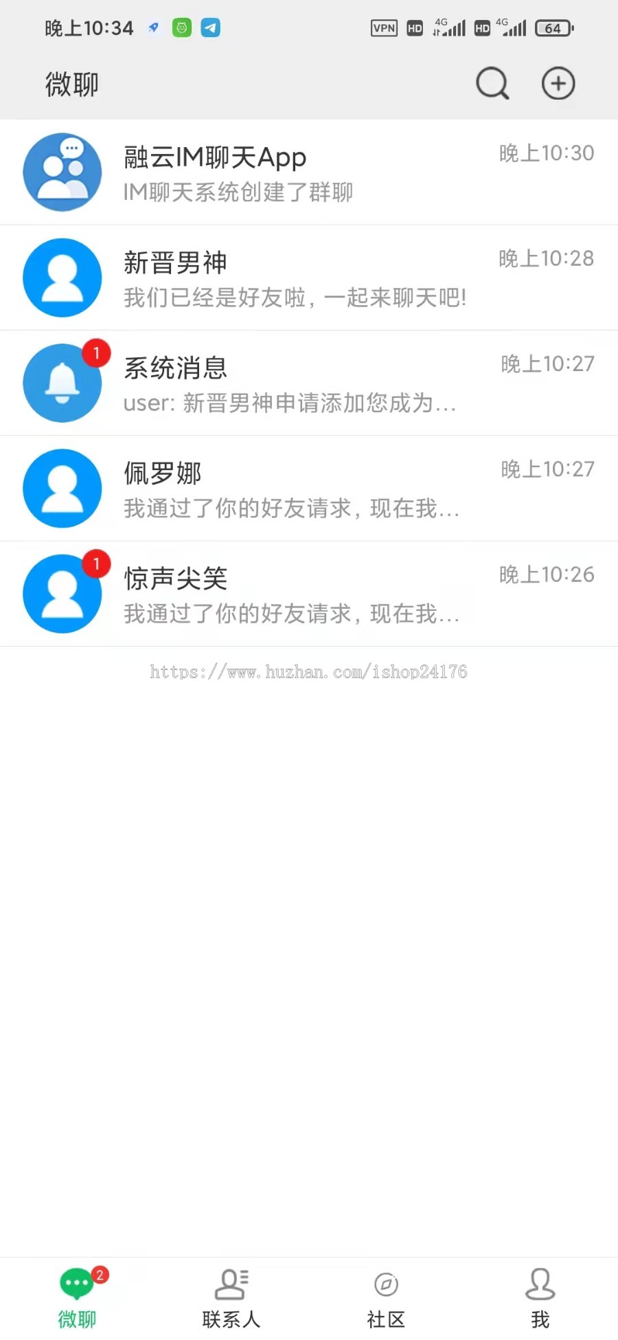 PHP原生语言开发微聊APP即时通讯群聊天室App软件通信对接第三方融云sdk聊天app