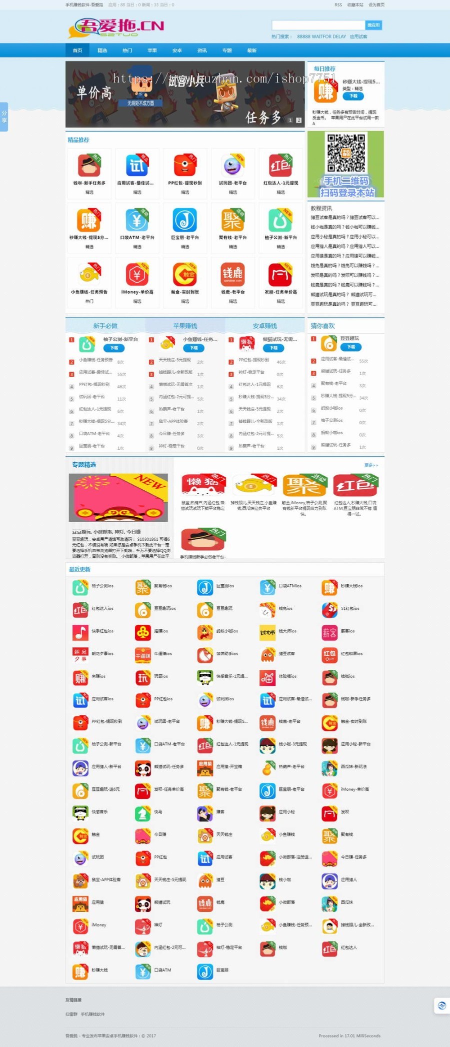 PHP手机APP下载赚钱源码手机下载应用赚钱源码PC+WAP可打包APP/app推广下载赚钱源码