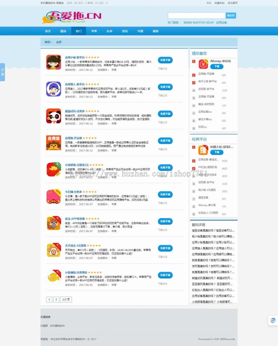 PHP手机APP下载赚钱源码手机下载应用赚钱源码PC+WAP可打包APP/app推广下载赚钱源码