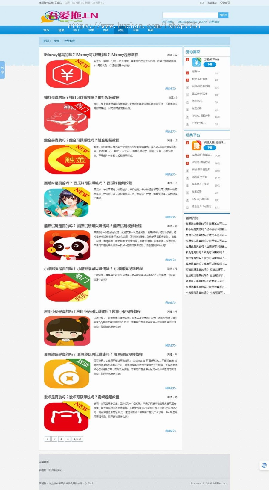 PHP手机APP下载赚钱源码手机下载应用赚钱源码PC+WAP可打包APP/app推广下载赚钱源码