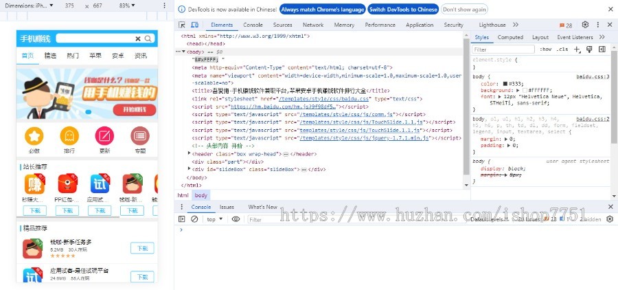PHP手机APP下载赚钱源码手机下载应用赚钱源码PC+WAP可打包APP/app推广下载赚钱源码