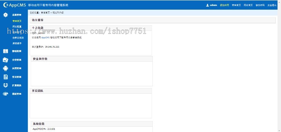 PHP手机APP下载赚钱源码手机下载应用赚钱源码PC+WAP可打包APP/app推广下载赚钱源码