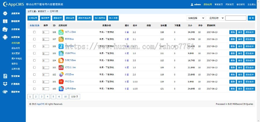 PHP手机APP下载赚钱源码手机下载应用赚钱源码PC+WAP可打包APP/app推广下载赚钱源码