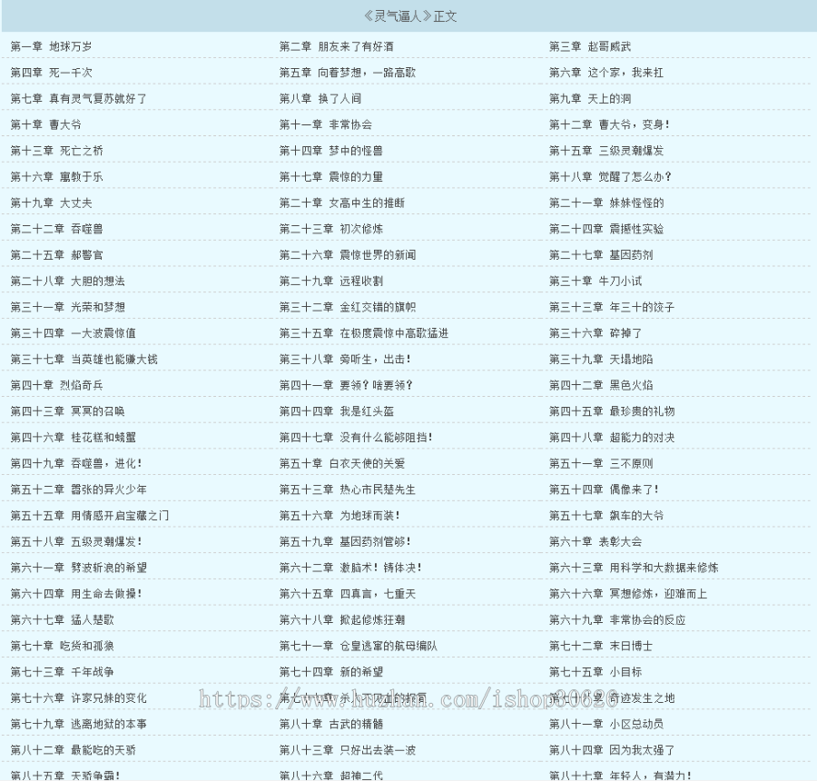 2019仿笔趣阁小说网站模板源码,杰奇模板杰奇小说,WAP端+PC端+关关采集器专业版