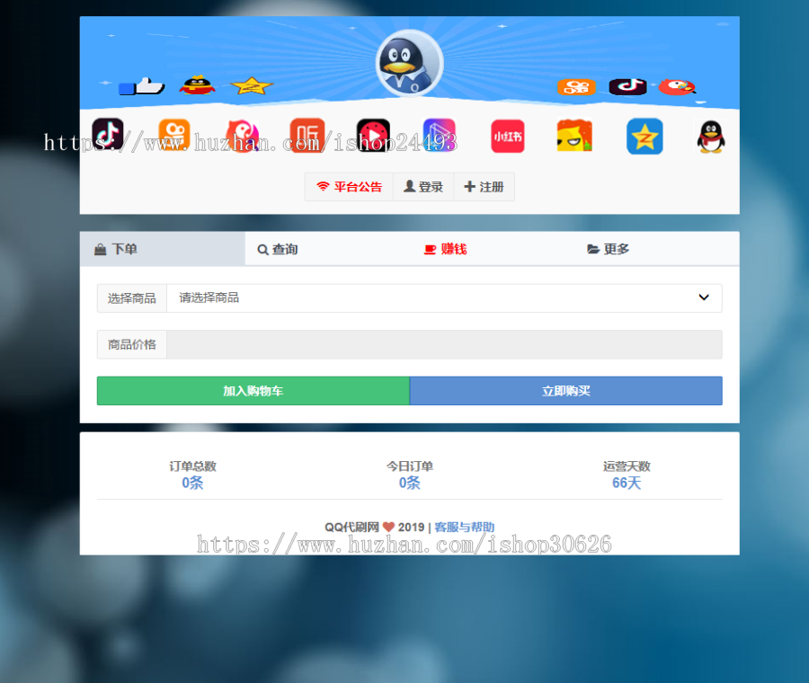 正版彩虹代刷网主站授权源码(包安装包售后)彩虹自助下单系统/个人自动发卡网