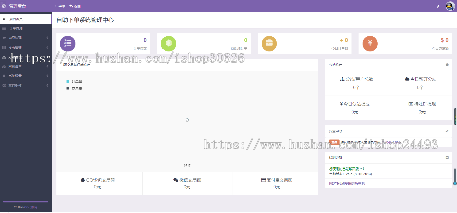 正版彩虹代刷网主站授权源码(包安装包售后)彩虹自助下单系统/个人自动发卡网