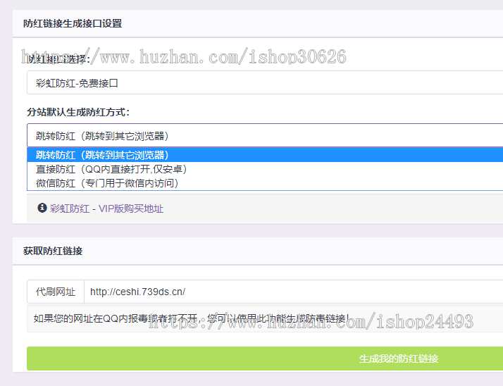 正版彩虹代刷网主站授权源码(包安装包售后)彩虹自助下单系统/个人自动发卡网