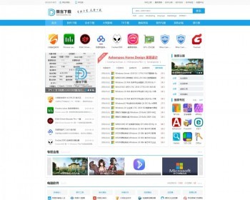 2019修复版帝国cms7.5蓝色大气仿制藤牛网第二版下载站+送手机版