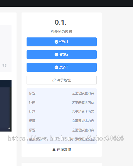 Wordpress虚拟资源下载类主题:日主题Rizhuti【更新至3.3】