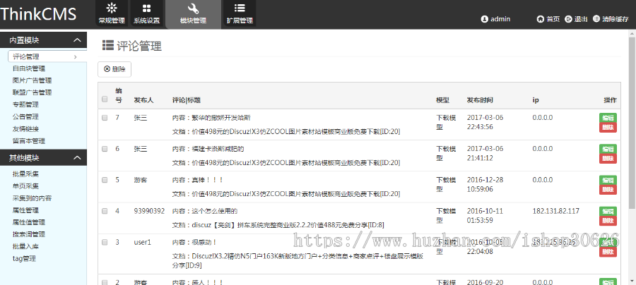 2019新版精仿素材火源码交易平台下载站素材站源码下载站带会员充值源码资源站长下载站