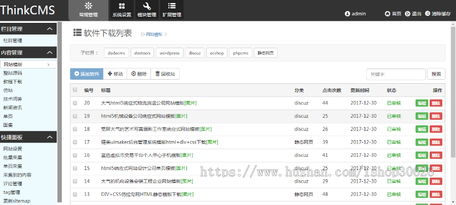 2019新版精仿素材火源码交易平台下载站素材站源码下载站带会员充值源码资源站长下载站