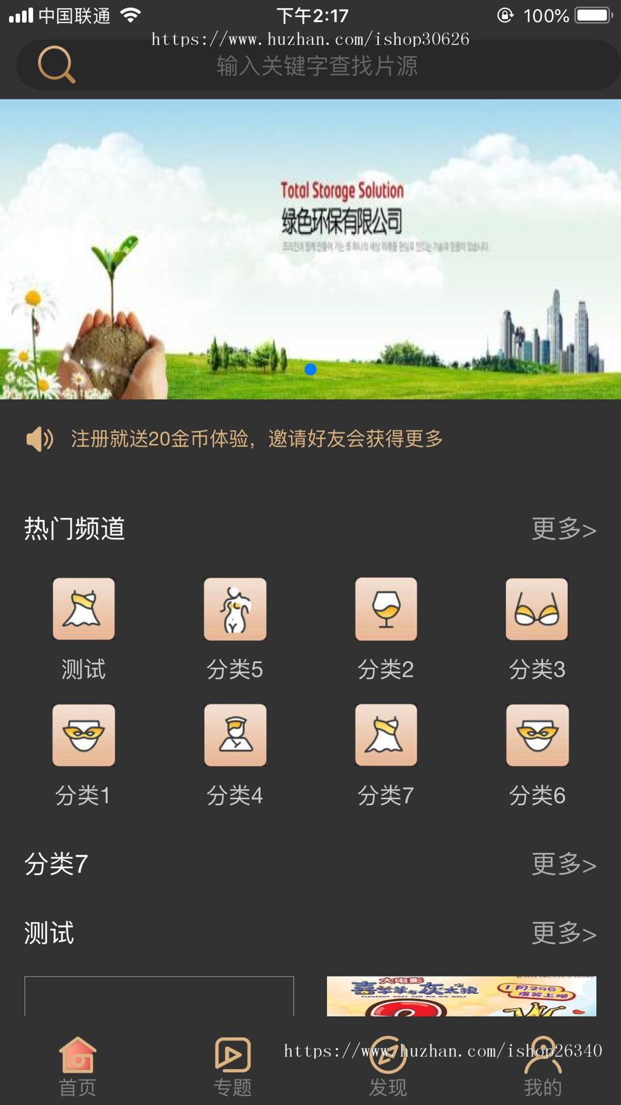 正版原创精仿视频源码,原生开发,苹果安卓双端APP