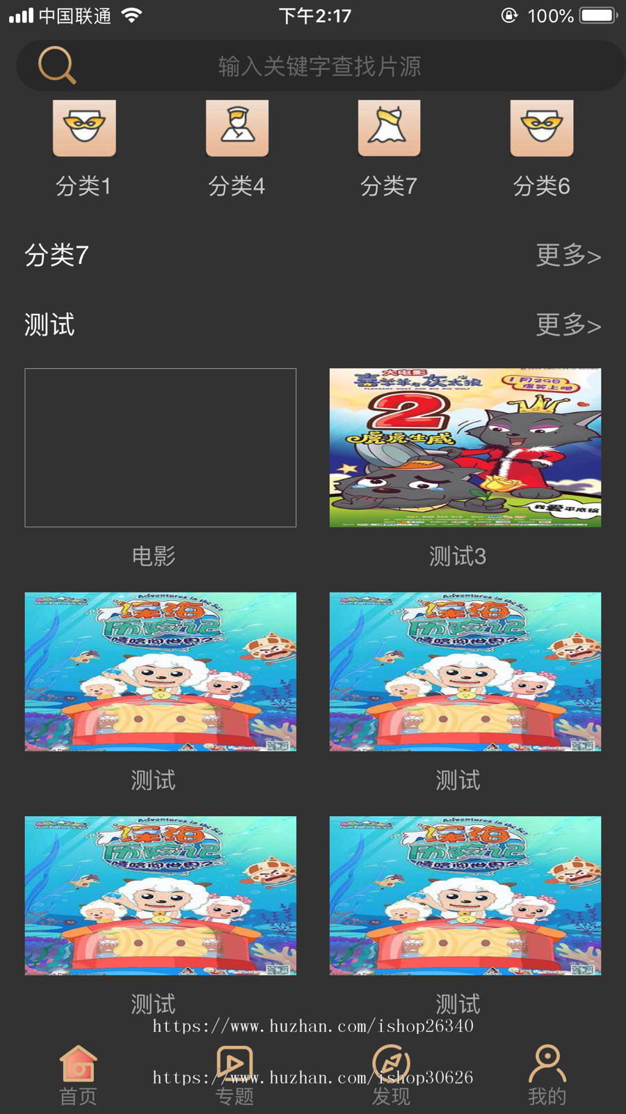 正版原创精仿视频源码,原生开发,苹果安卓双端APP