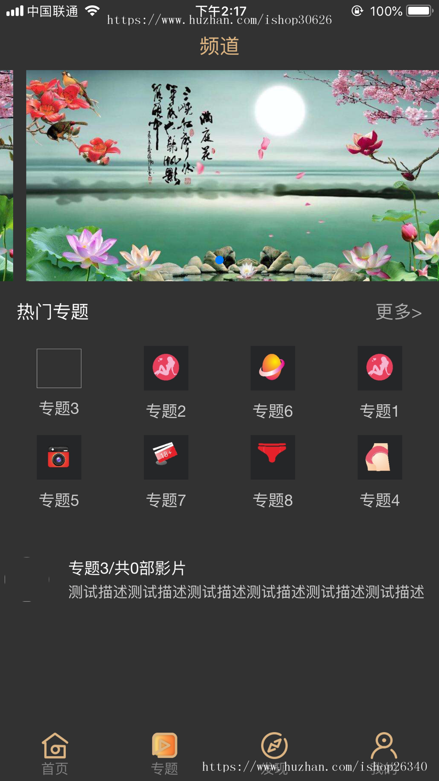 正版原创精仿视频源码,原生开发,苹果安卓双端APP