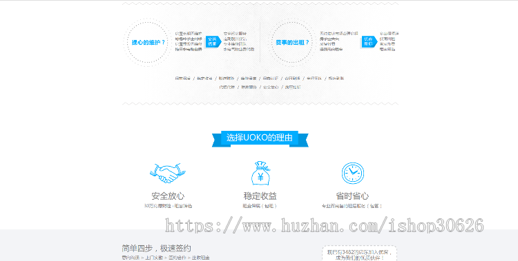 优客逸家you+蘑菇公寓爱屋吉屋房产二手房租房公寓管理php全开源源码