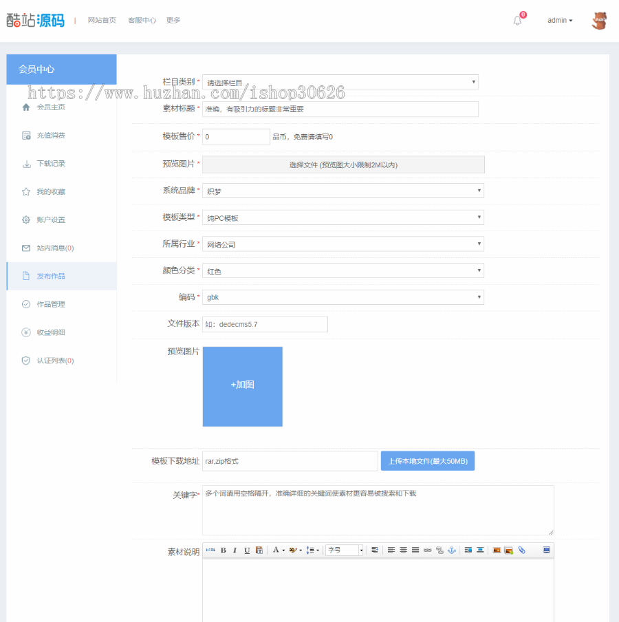 仿寻模板一品资源网自用官网模板源码下载站(带手机模板)