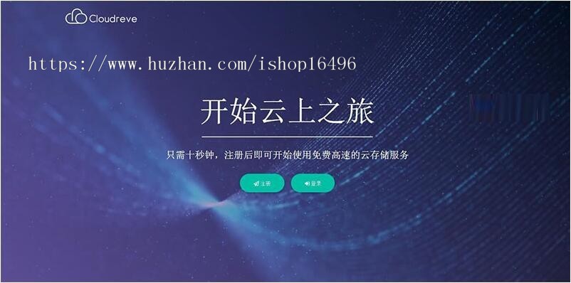 Thinkphp内核 Cloudreve云盘系统源码 带视频搭建教程 支持本地储存