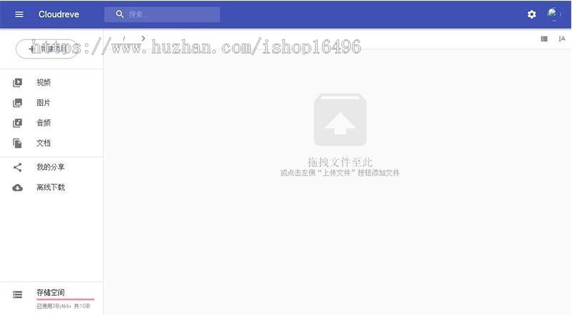 Thinkphp内核 Cloudreve云盘系统源码 带视频搭建教程 支持本地储存