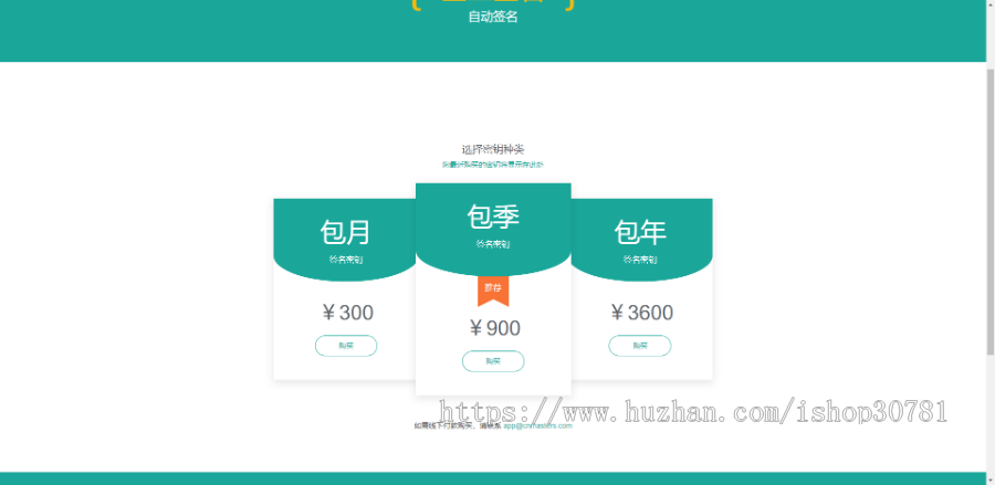 App分发应用【2019新增个人扫码支付】仿fir.im APP分发下载,APP应用分发