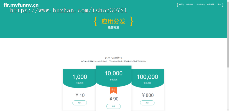 App分发应用【2019新增个人扫码支付】仿fir.im APP分发下载,APP应用分发