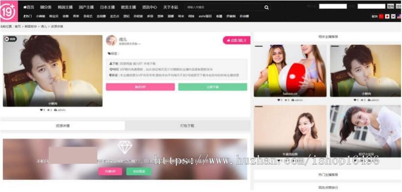 92kaifa开发的帝国cms7.5美女主播视频网站源码 自适应手机端