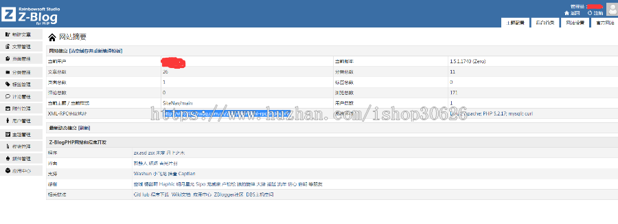 Z-BLOG完美仿X站导航源码,包含后台 简洁清新导航源码 优化导航源码 织梦后台 带测试数据