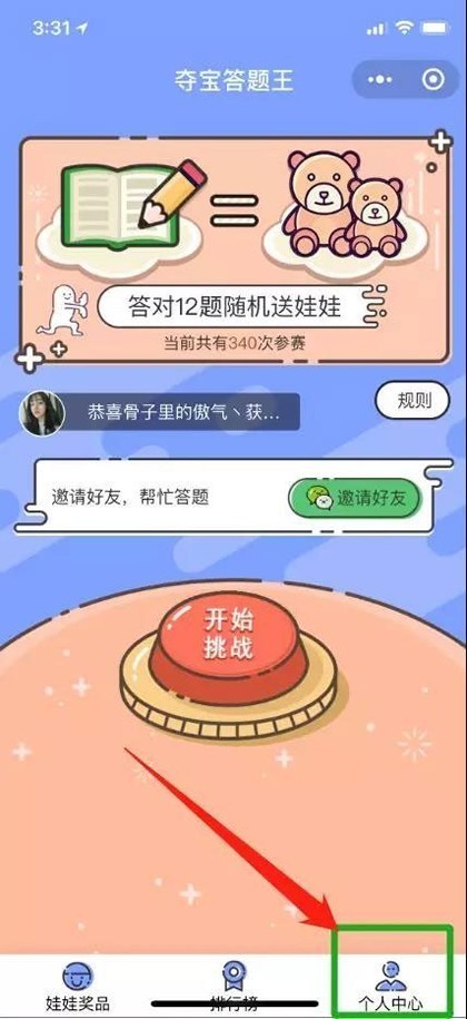 Thinkphp内核夺宝答题王答题小程序源码 开源版可二次开发