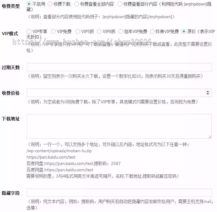 【特价】Erphpdown 9.6.8 WordPress虚拟资源付费下载插件教程素材网站