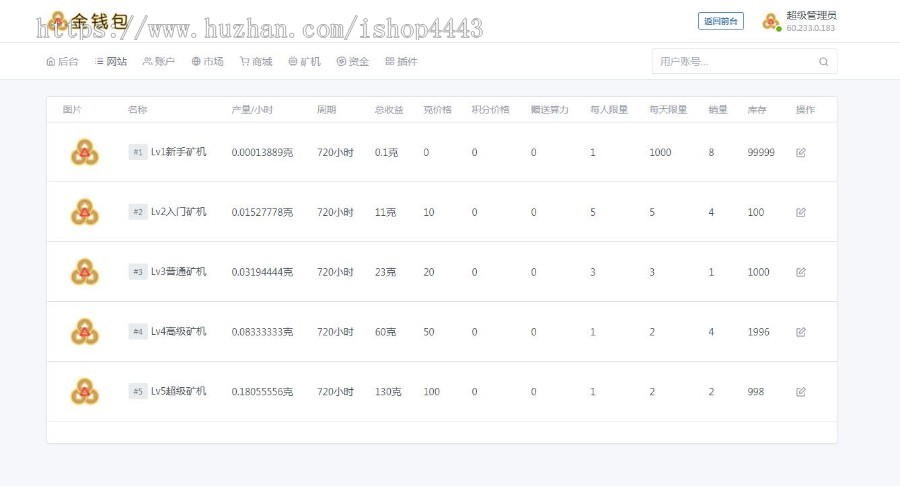 【深蓝引擎J】原创首发全新区块支付仿支付宝项目(金钱包)