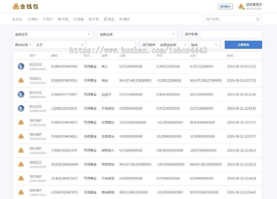 【深蓝引擎J】原创首发全新区块支付仿支付宝项目(金钱包)