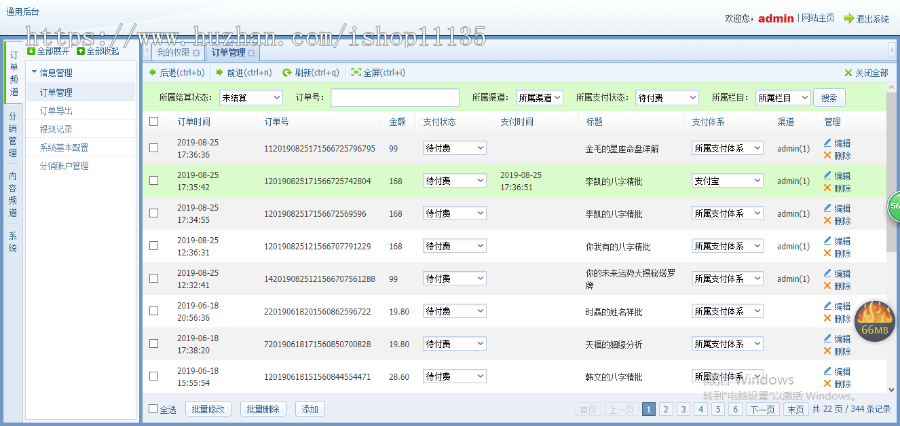 2023升级版算命系统合婚起名系统付费在线取名系统八字周易取名源码带分销全开源