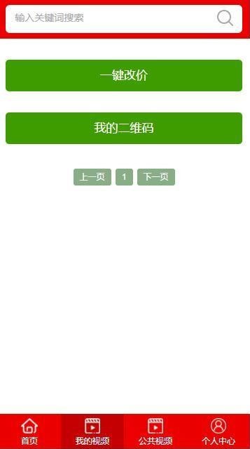 2019新云赏打赏系统源码修复版+防封功能+VIP付费看视频+代理平台+安装说明