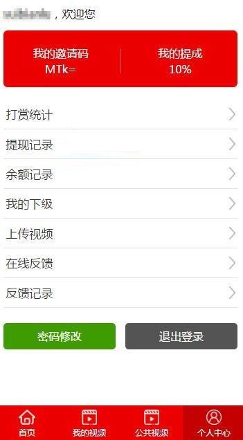 2019新云赏打赏系统源码修复版+防封功能+VIP付费看视频+代理平台+安装说明