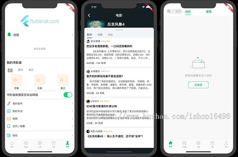 lutter豆瓣客户端源码 Awesome Flutter Project 没有教程