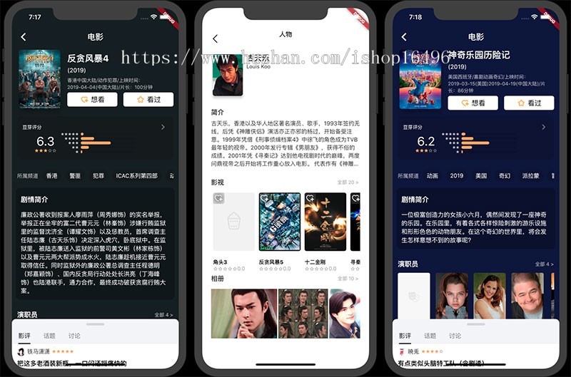 lutter豆瓣客户端源码 Awesome Flutter Project 没有教程