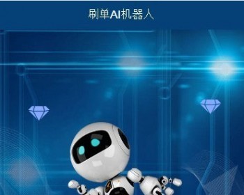 Thinkphp内核AI机器人自动刷广告流量AI区块链投资源码 接入码支付 内附安装教程